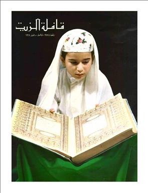 القافلة